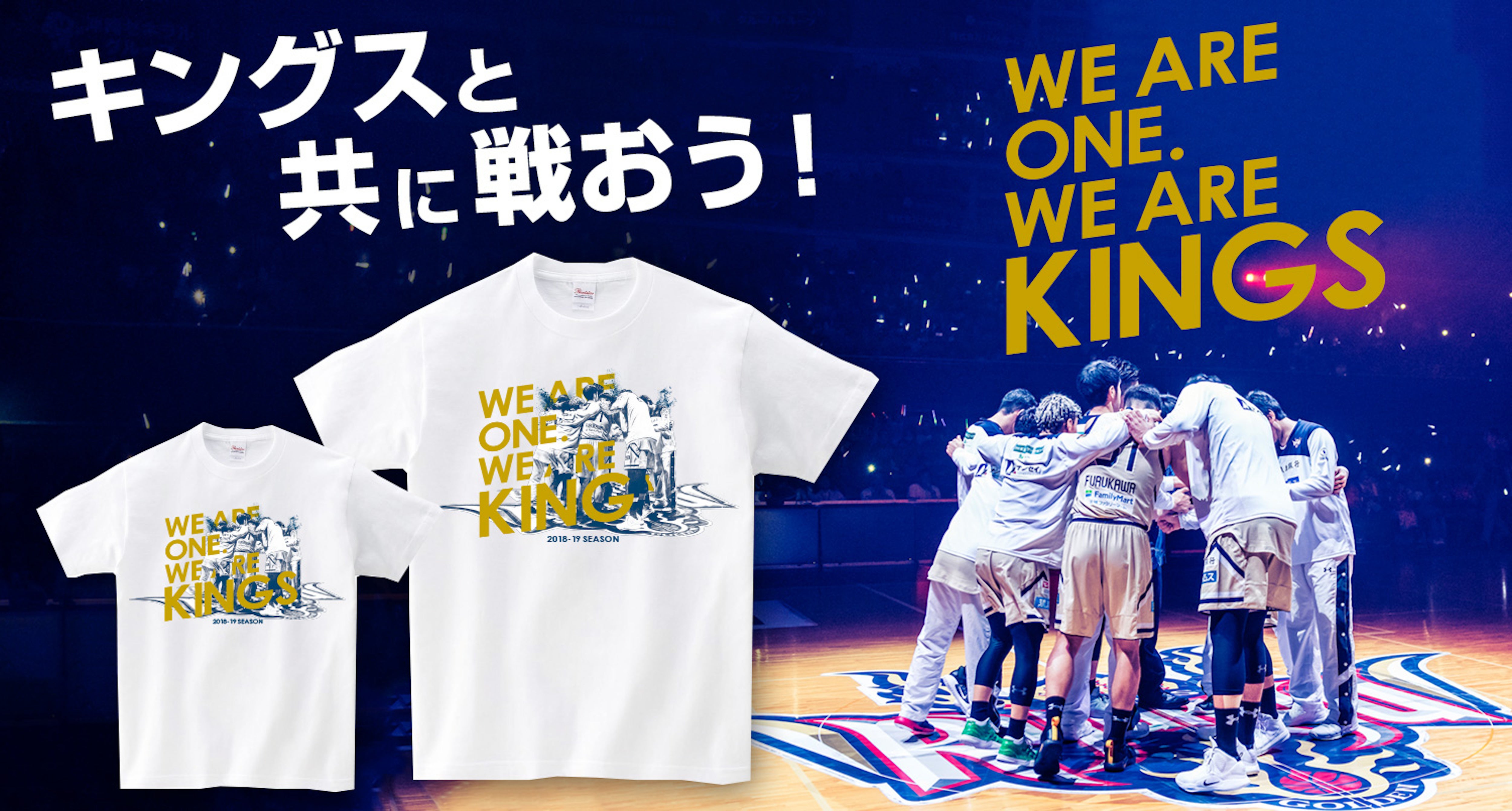 琉球キングス パーカーとtシャツ ２点セット - パーカー