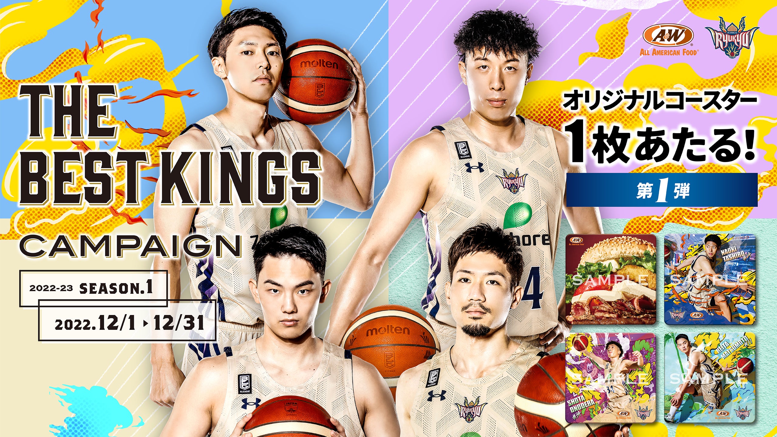 琉球ゴールデンキングス×A&W 「THE BEST KINGS CAMPAIGN」のご報告 