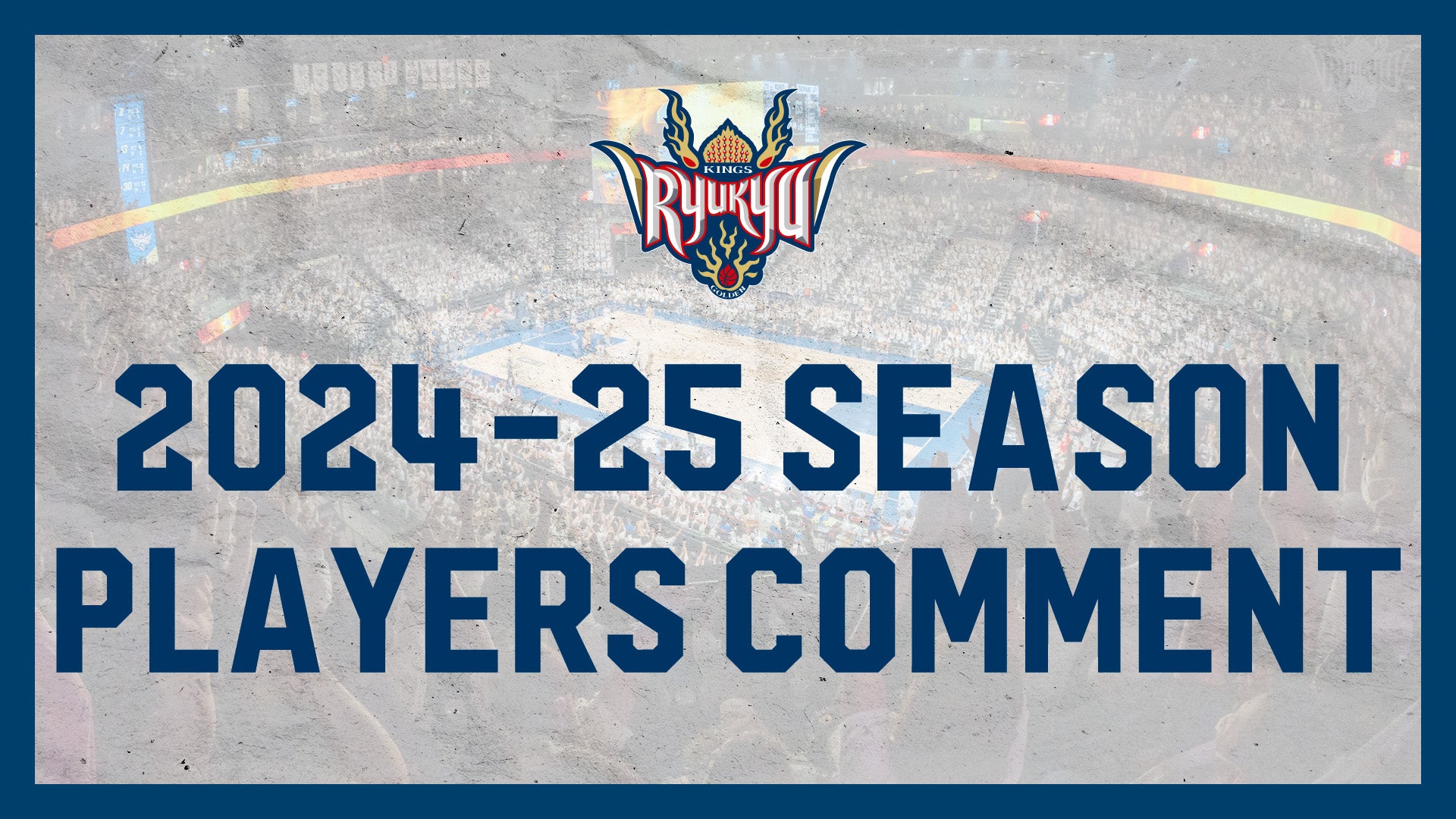 2024-25シーズン開幕】選手コメント動画をご紹介！ | 琉球ゴールデン