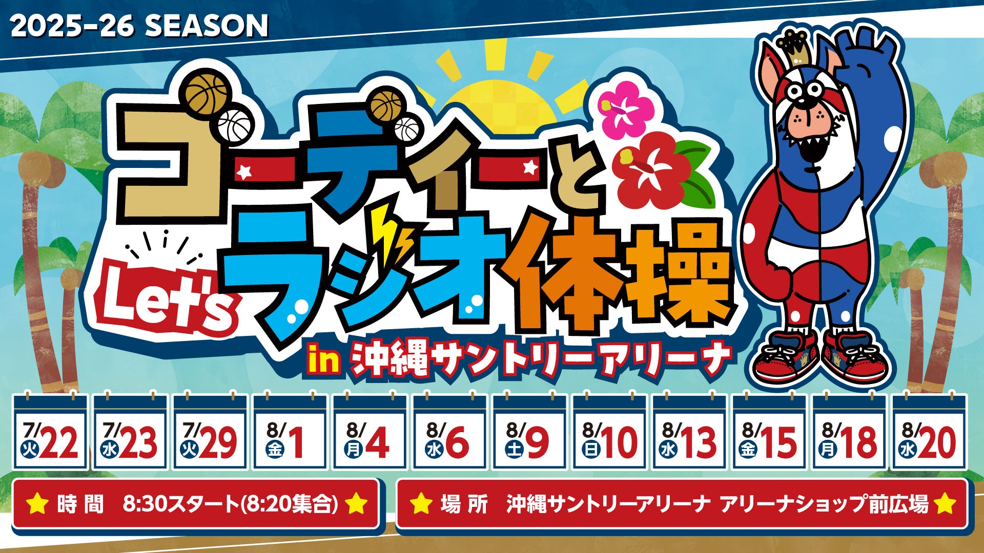 キンボール ｜ 株式会社サンラッキー サンラッキー Sunlucky