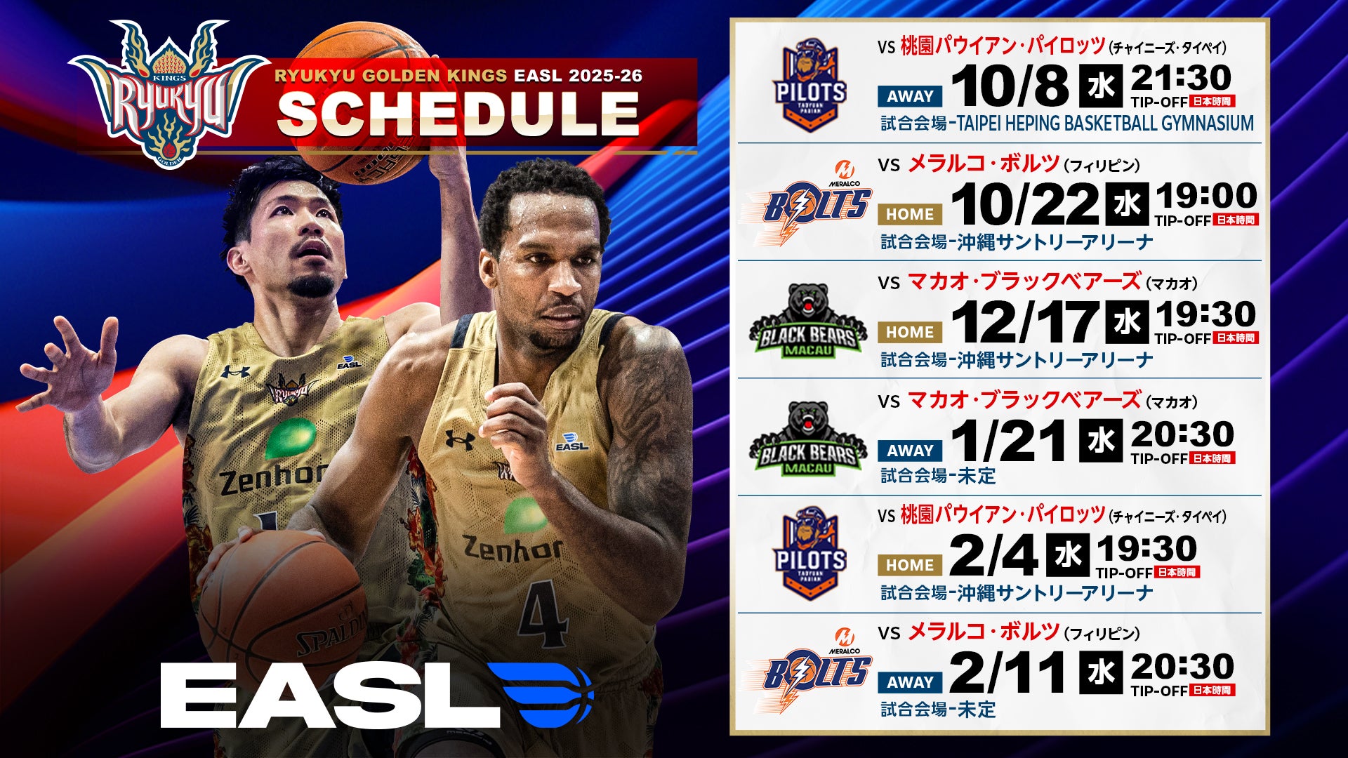 タイムセール！新品未開封☆琉球ゴールデンキングス25-26FC特典☆ 新商品】25-26 UA RGKドライTシャツ｜琉球ゴールデンキングス｜B