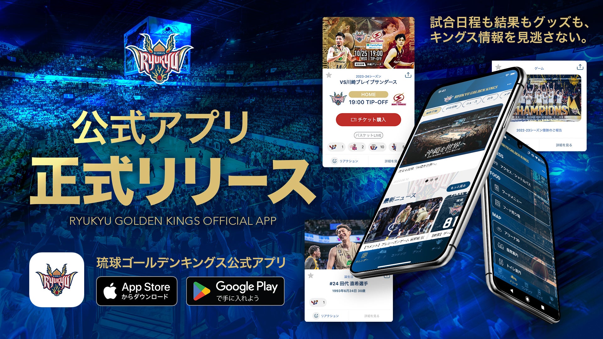 琉球ゴールデンキングス　※ご購入前にコメントお願いします。 琉球ゴールデンキングス 2024-25シーズン終了記念フレーム切手