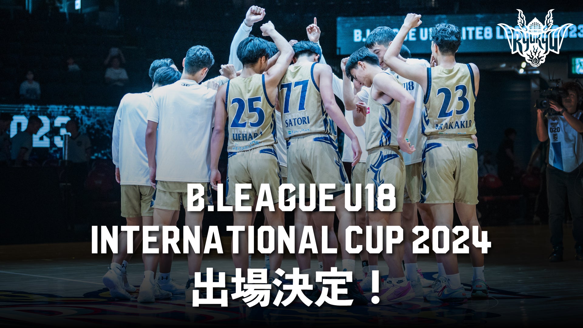 キングスU18「B.LEAGUE U18 ELITE8 LEAGUE 2023」大会最終結果および 