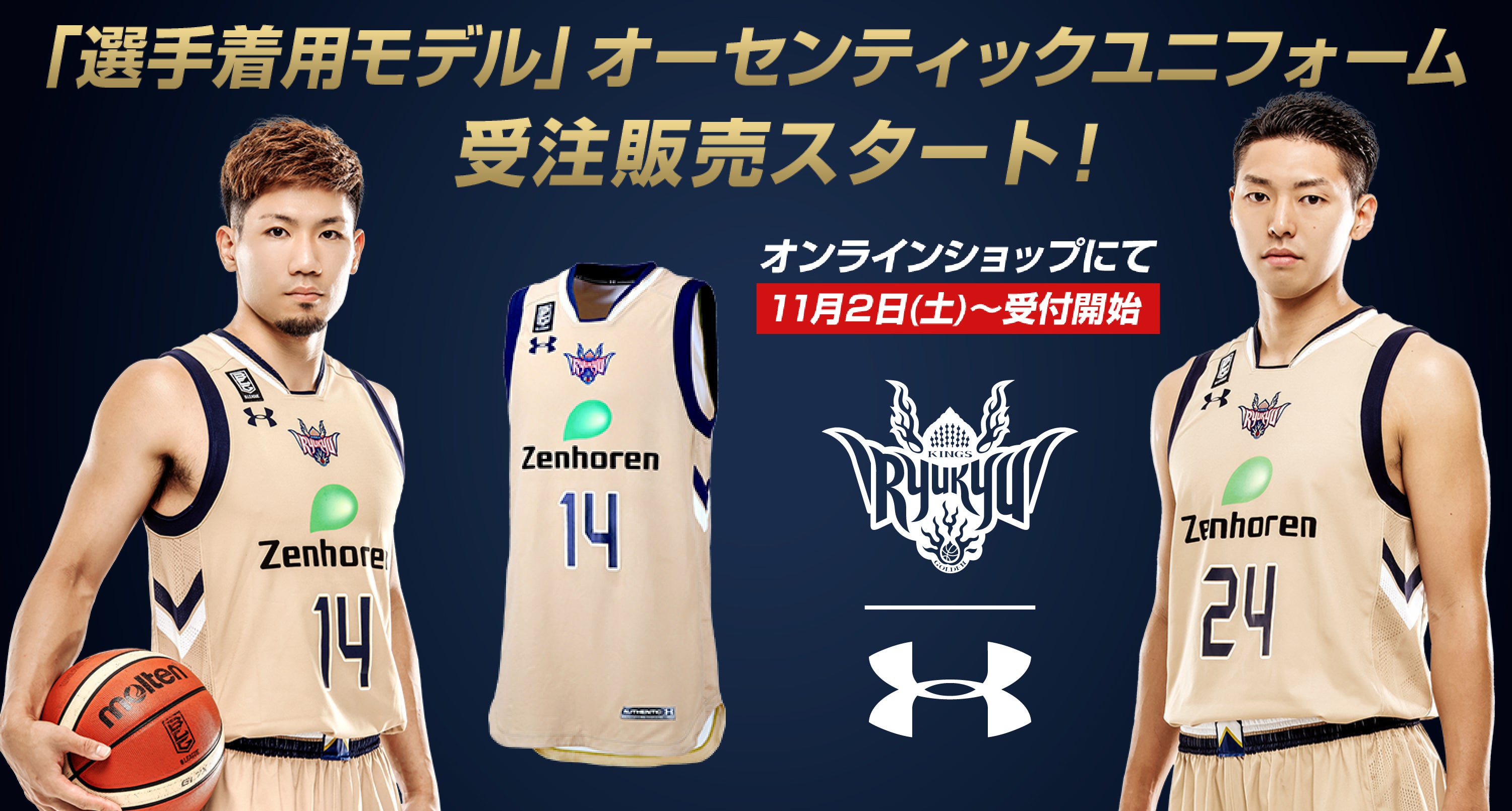 BBM×B.LEAGUE 琉球ゴールデンキングス 今村佳太 - ファングッズ