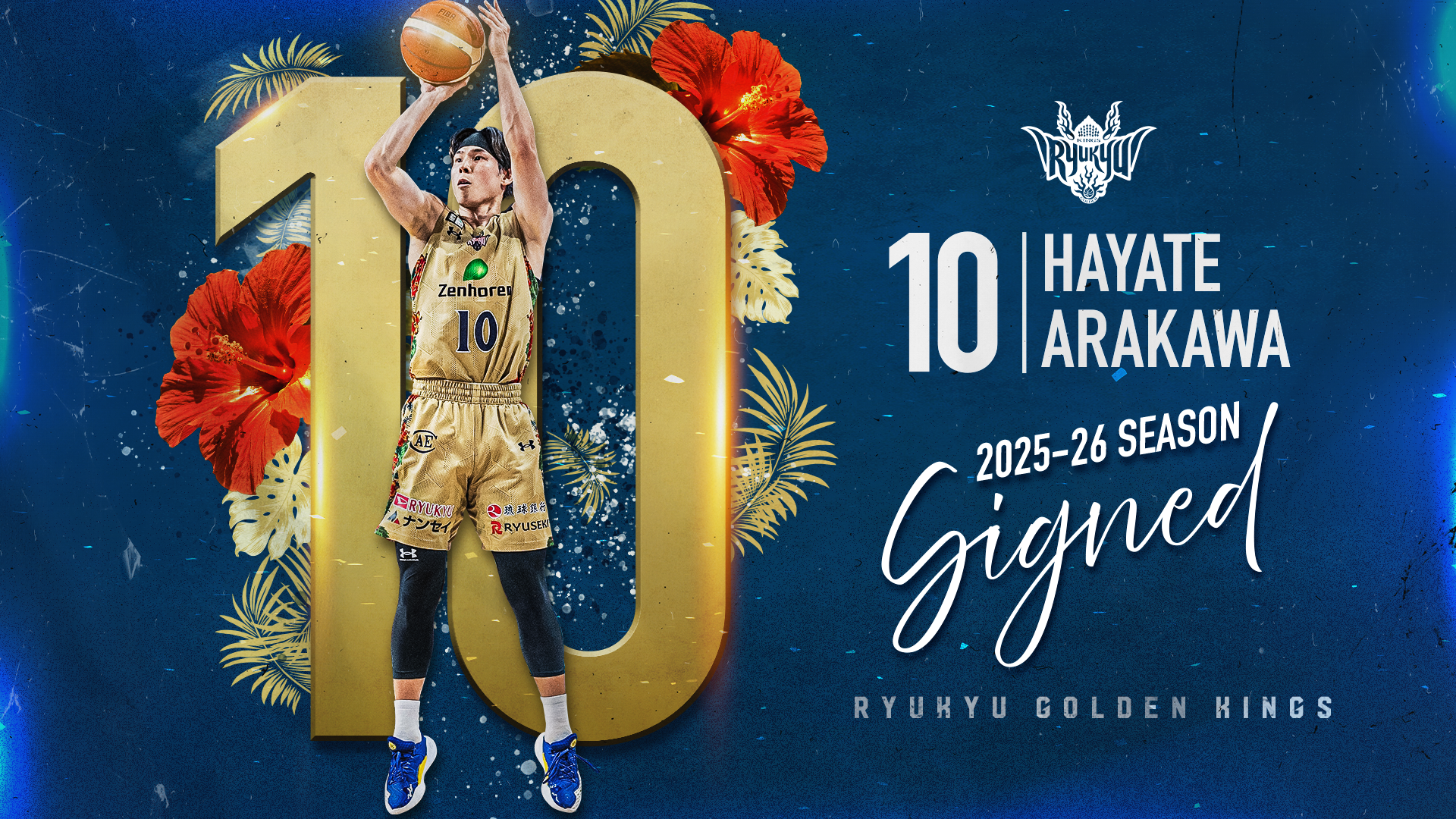 琉球ゴールデンキングス 荒川颯 3点セット（2023-24シーズン
