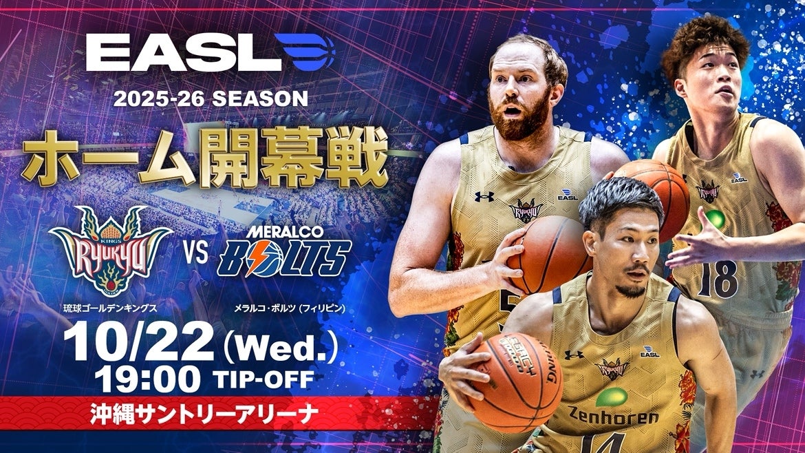 2025年10月待受カレンダー | 琉球ゴールデンキングス