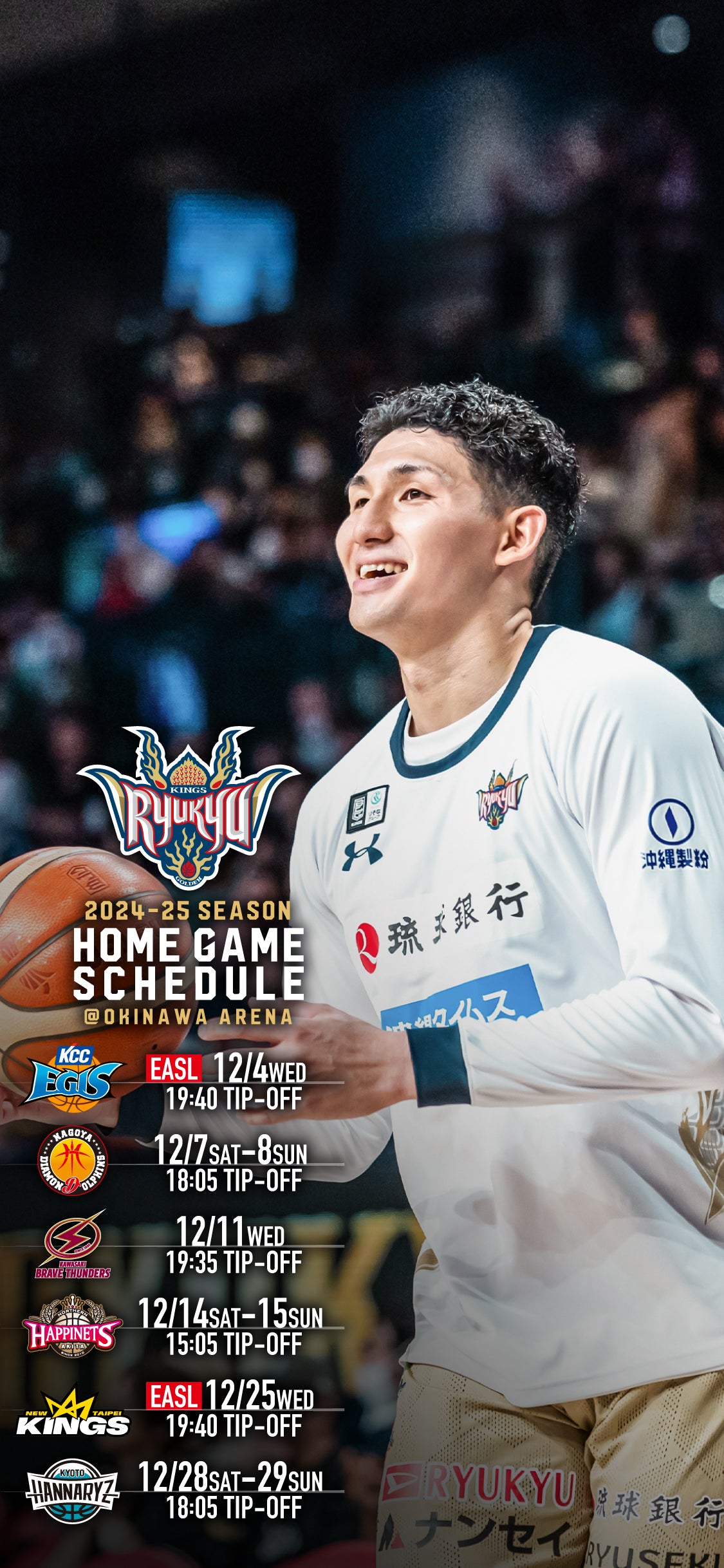 2024年12月待受カレンダー | 琉球ゴールデンキングス