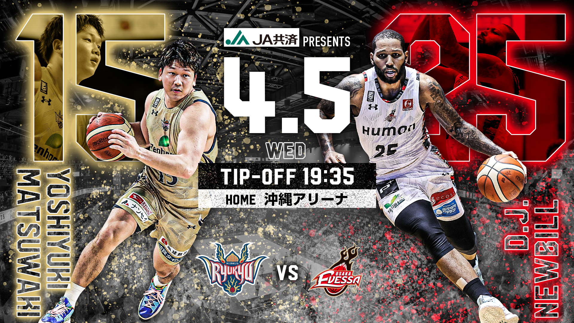 琉球ゴールデンキングス対大阪エヴェッサチケット2枚 2023年4月5日】琉球ゴールデンキングス対大阪エヴェッサ | B.LEAGUE