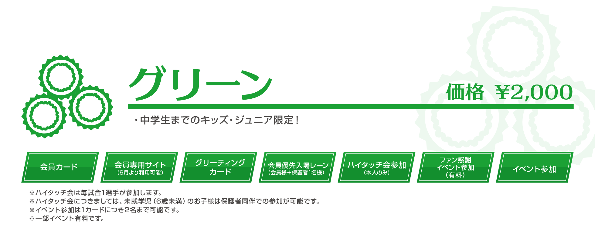 グリーン