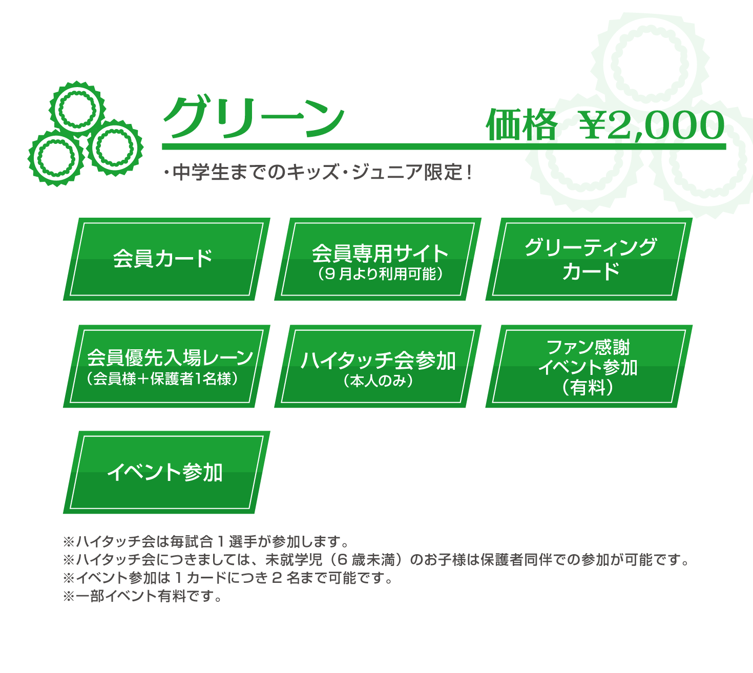 グリーン