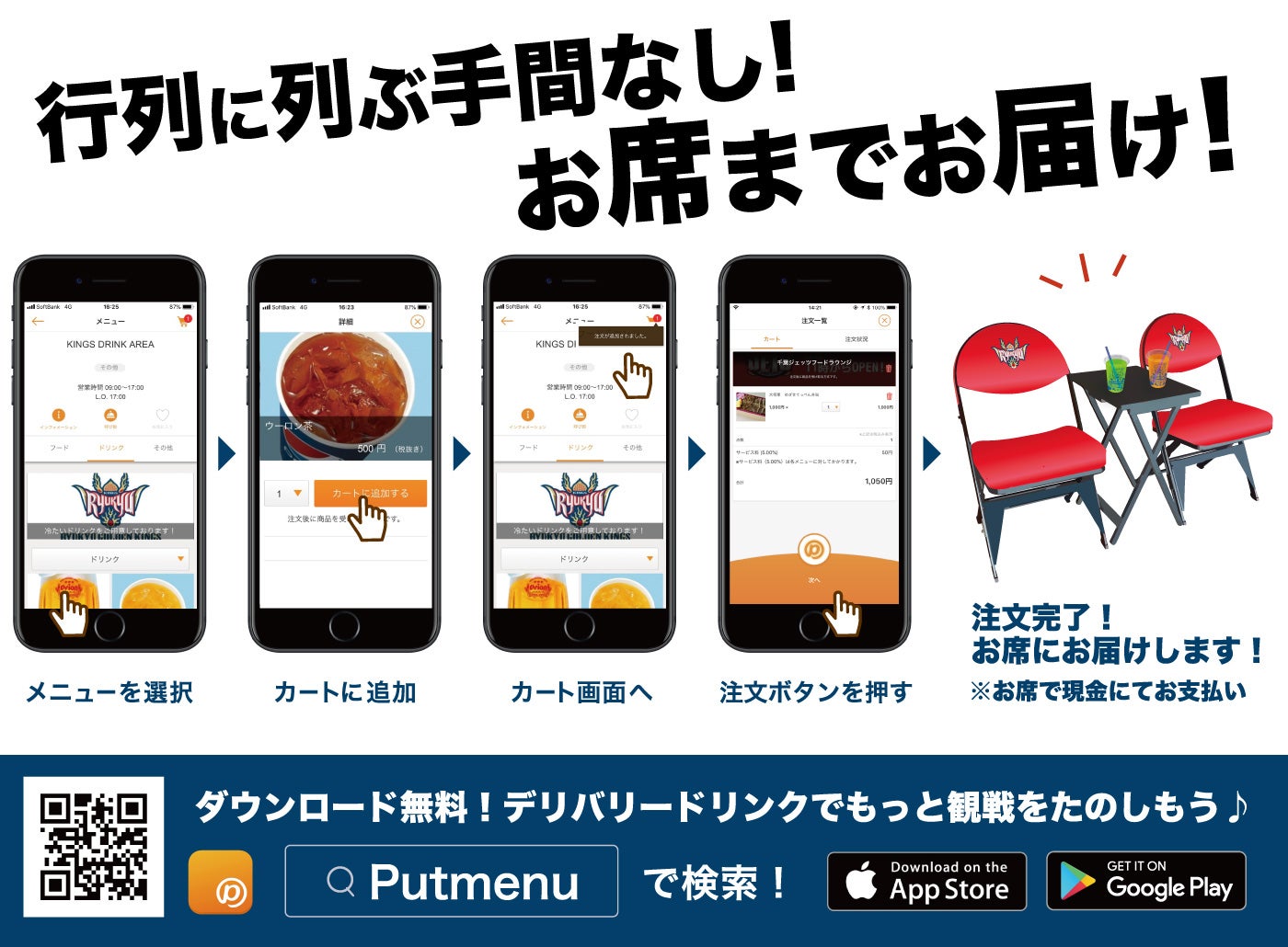 putmenu
