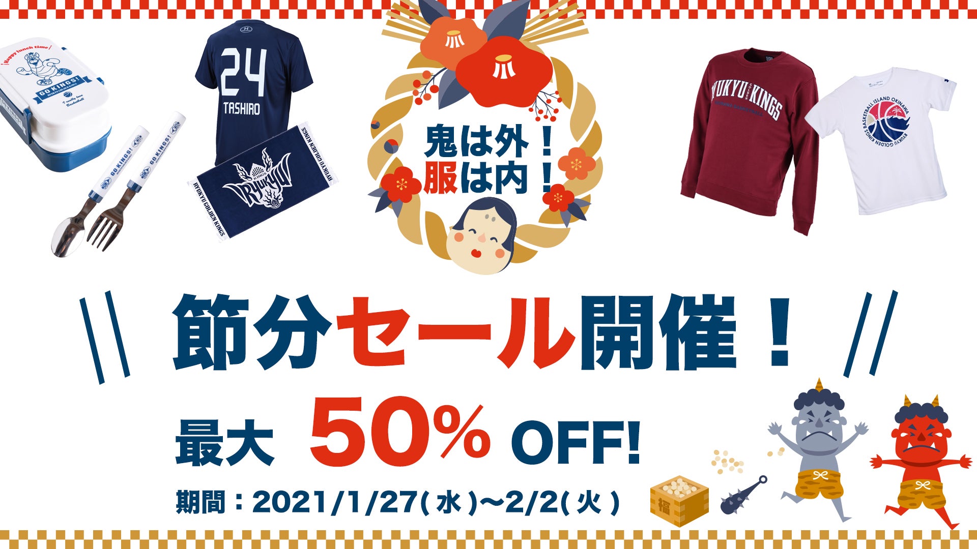 琉球ゴールデンキングス✨輝く未来への一歩ユニフォーム✨ジョシュ