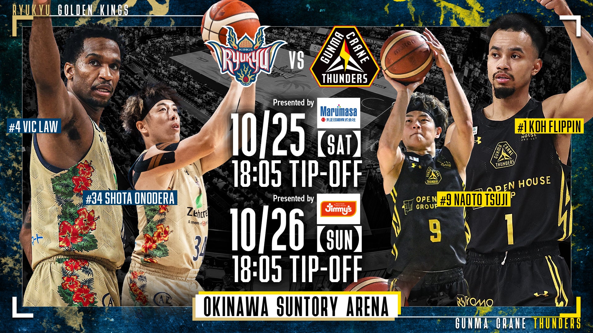 25-26シーズン_ホームゲーム情報 25/10/25-26(群馬) | 琉球ゴールデン