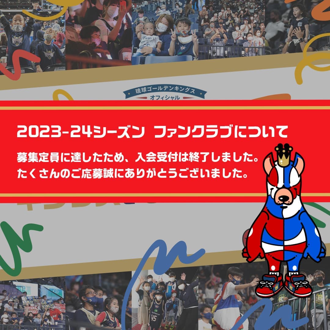 仕入れ 琉球ゴールデンキングス 2023-24 ユニフォーム、バッグ | www